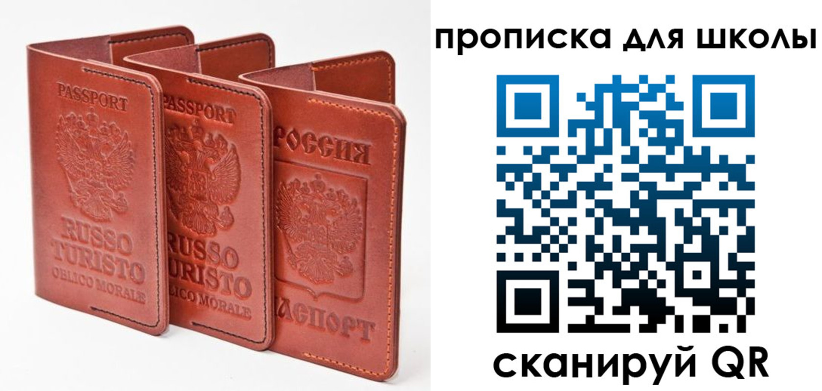 прописка штамп в Никольском