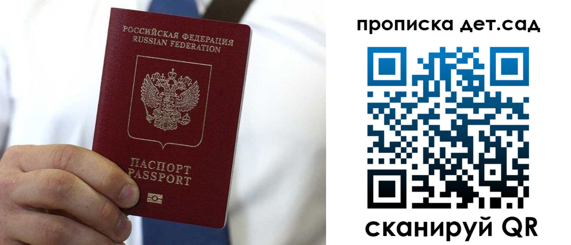 регистрация в Никольском